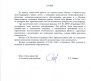 18.02.2020