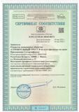 Cертификат система менеджмента окружающей среды