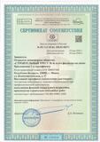 Cертификат система менеджмента здоровья и безопасности при проф. деятельности