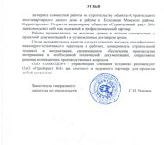 амкадор