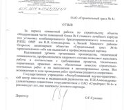 отзывы (4)
